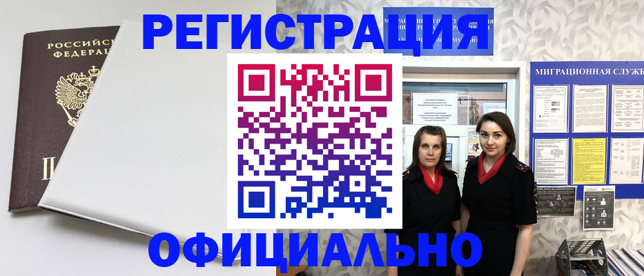 прописка 2025 в Томской области