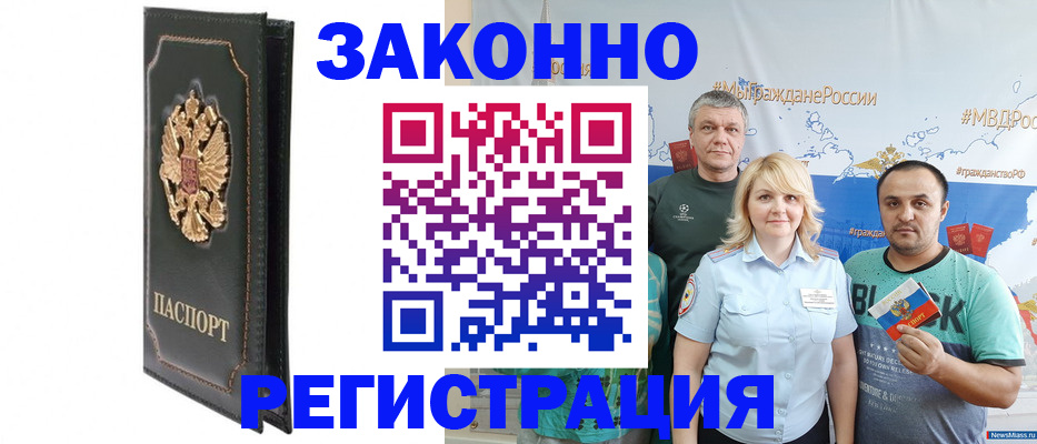 прописка законно в Томской области