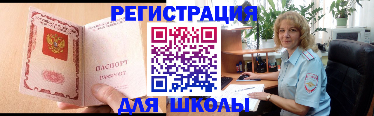временная регистрация недорого в Томской области