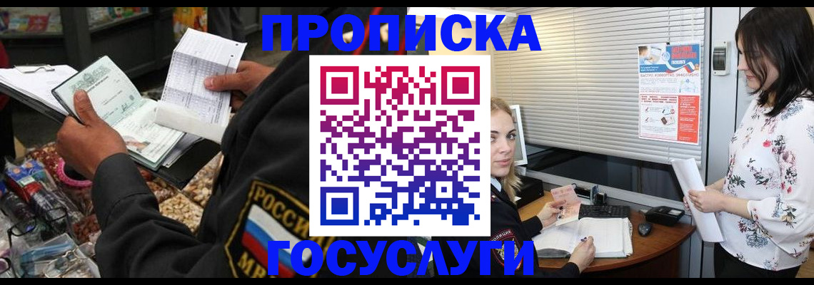 найти адрес прописки в Томской области